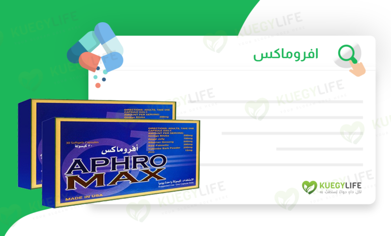 aphromax