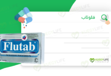 صورة فلوتاب Flutab لعلاج أعراض البرد والزكام