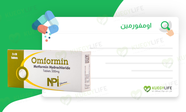 omformin