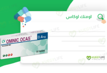 صورة اومنك اوكاس Omnic Ocas تضخم البروستاتا الحميد