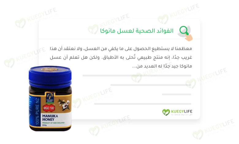 health-benefits-of-manuka-honey