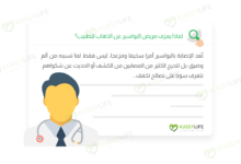 صورة لماذا يعزف مريض البواسير عن الذهاب للطبيب؟