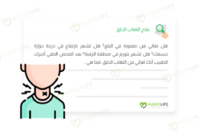 صورة علاج التهاب الحلق