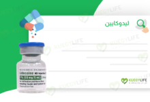 صورة ليدوكايين Lidocaine مخدر موضعي