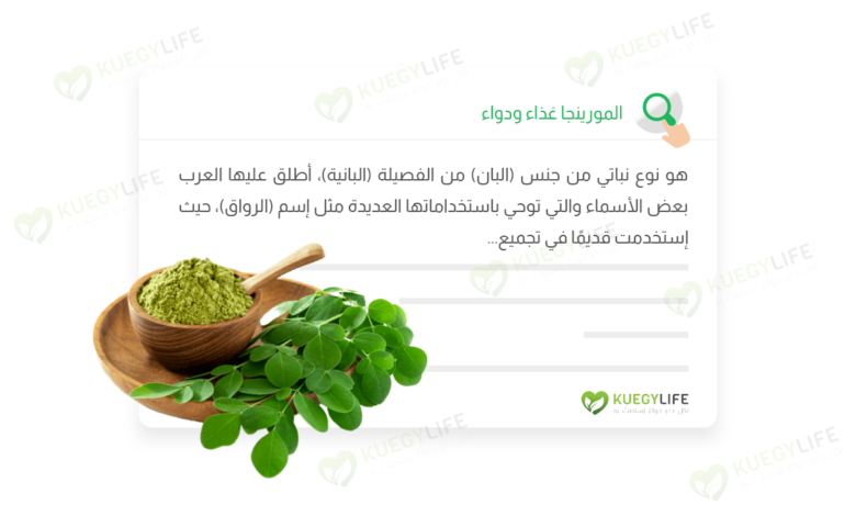 moringa