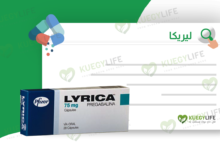 صورة ليريكا Lyrica .. لعلاج الصرع