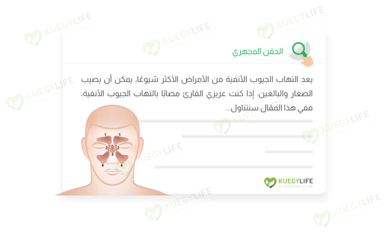 sinusitis