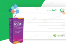 صورة تلفاستت Telfast 120 180 لعلاج الحساسية 