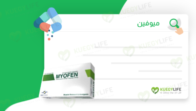 صورة ميوفين Myofen … باسط للعضلات