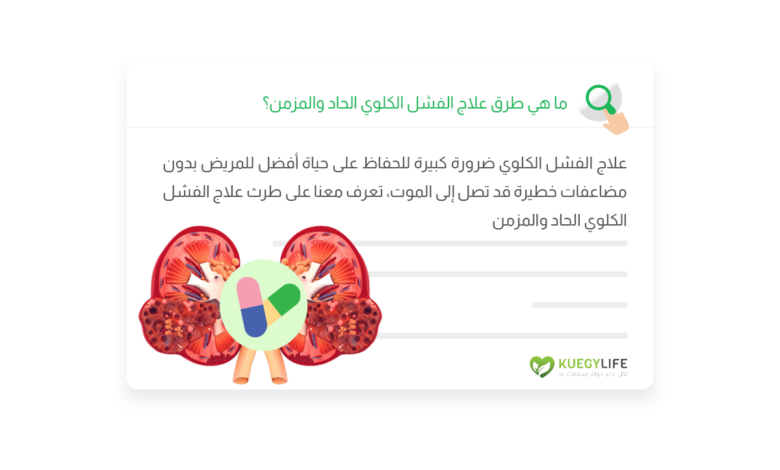 treatment-of-acu…ic-renal-failure